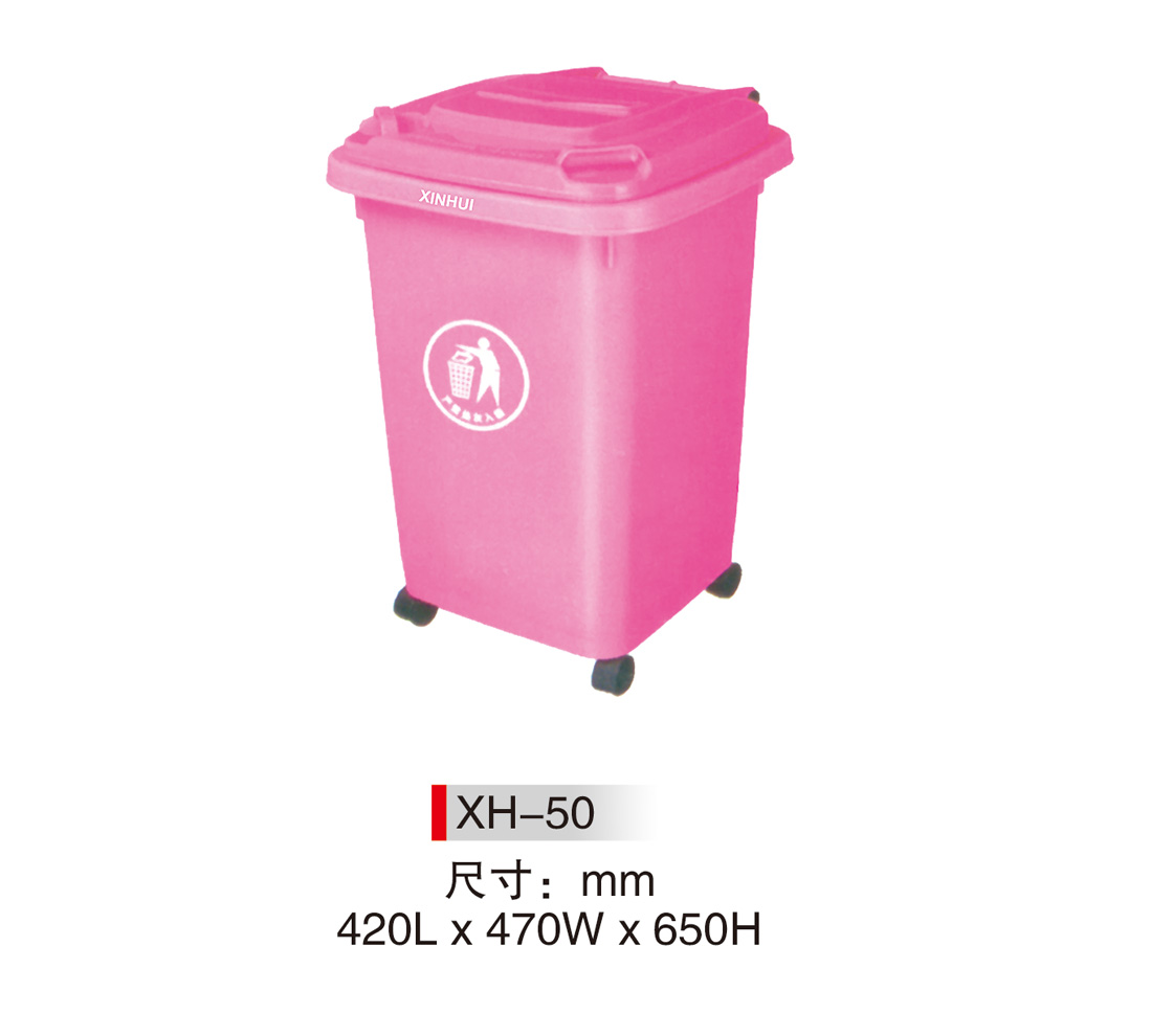 25垃圾桶XH-50.jpg