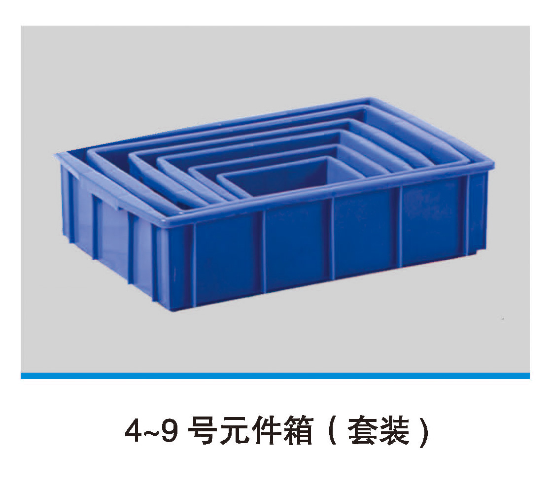 4-9号元件箱(套装).jpg